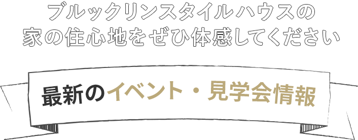 ラスタ工務店 群馬全域対応 前橋 高崎 渋川 太田 伊勢崎 の自然素材デザイン注文住宅